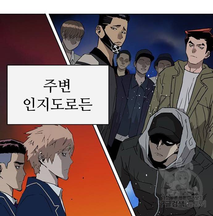 약한영웅 199화 116