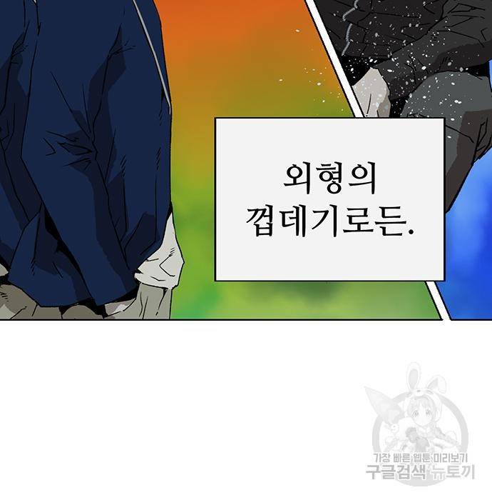 약한영웅 199화 117