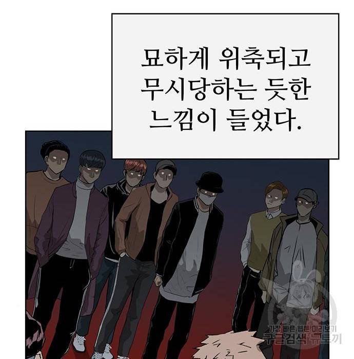 약한영웅 199화 118