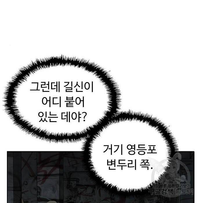 약한영웅 199화 120