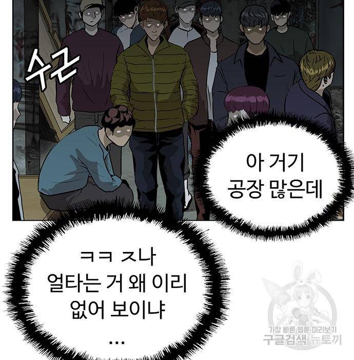약한영웅 199화 121