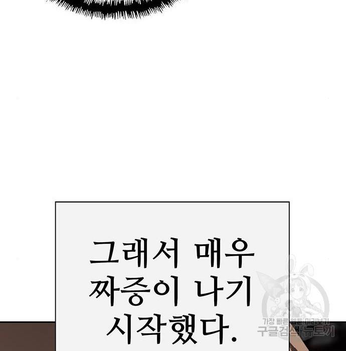 약한영웅 199화 122
