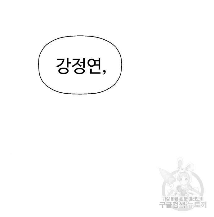 약한영웅 199화 125