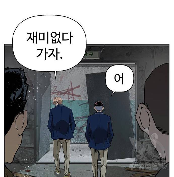 약한영웅 199화 126