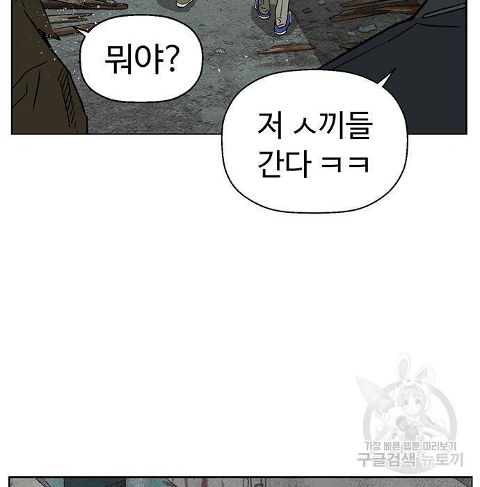 약한영웅 199화 127