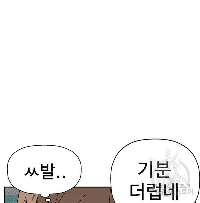 약한영웅 199화 129