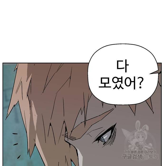 약한영웅 199화 131