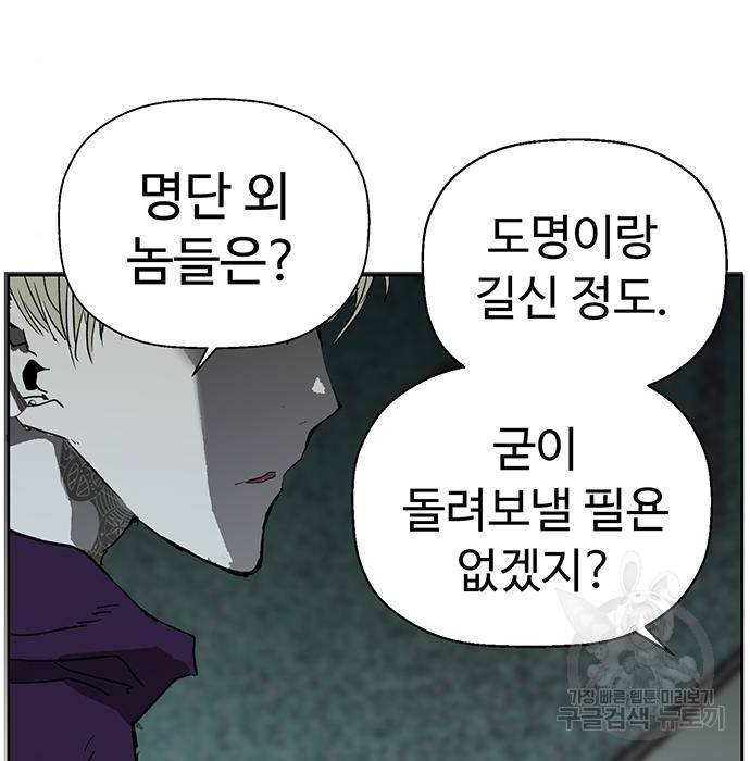 약한영웅 199화 135