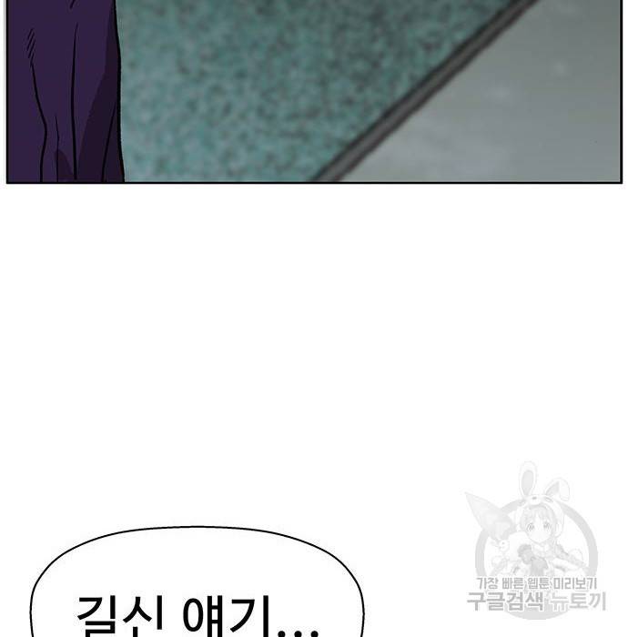 약한영웅 199화 136