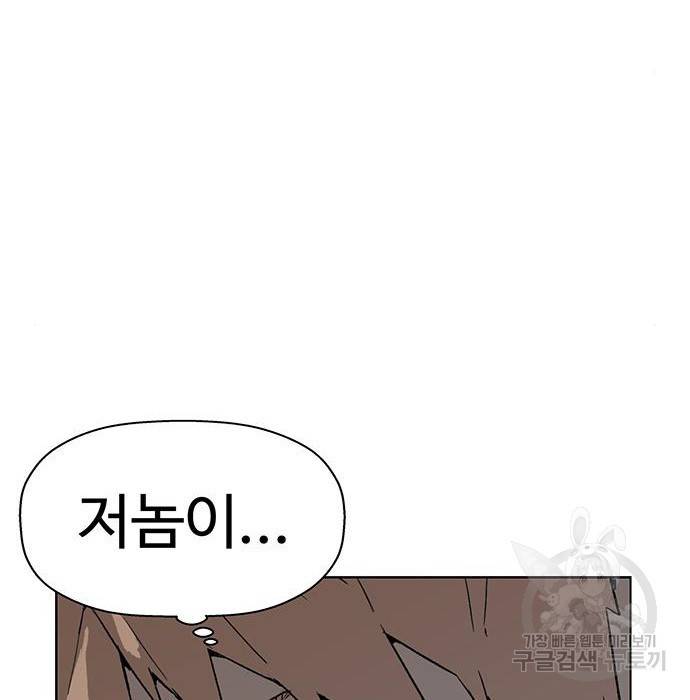 약한영웅 199화 138