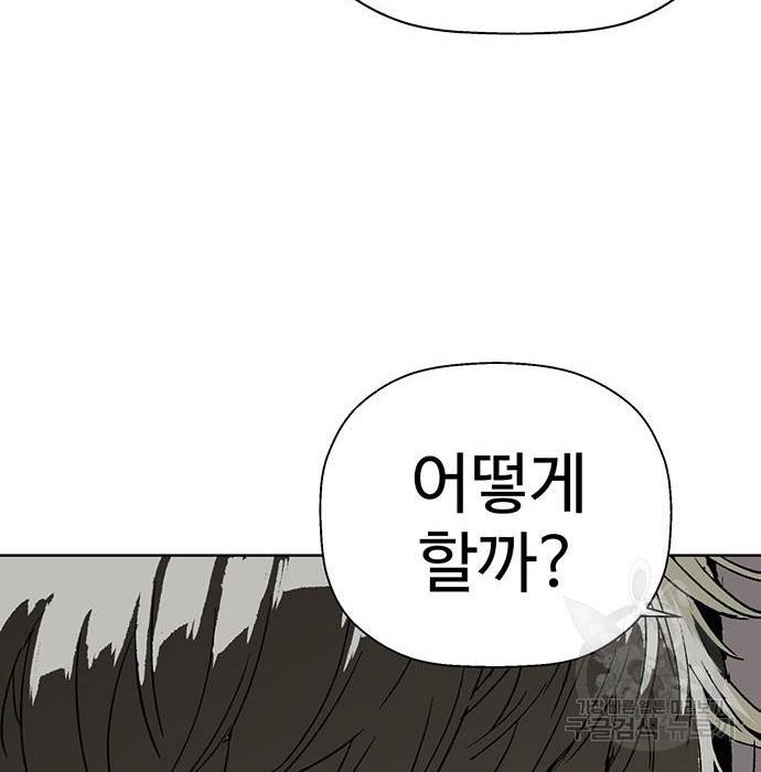 약한영웅 199화 140
