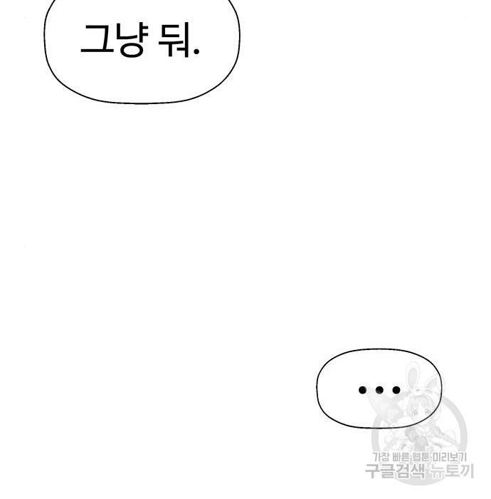 약한영웅 199화 143