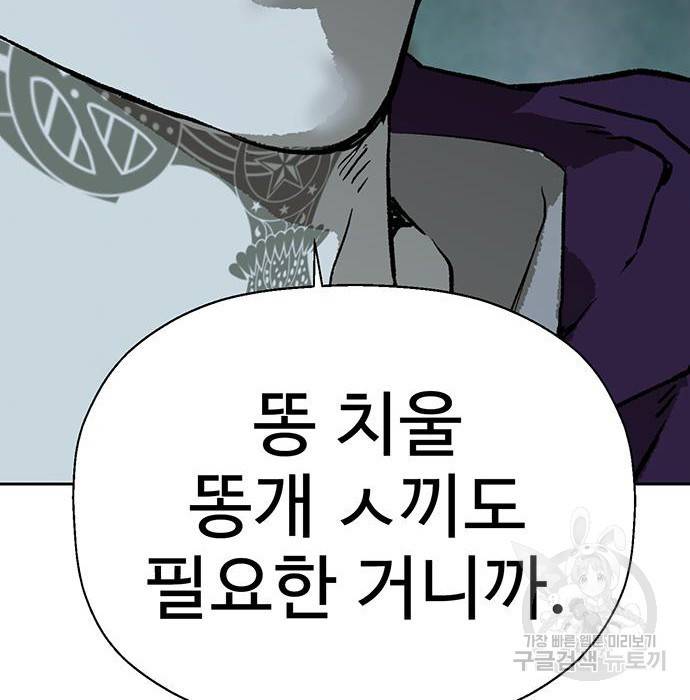 약한영웅 199화 146