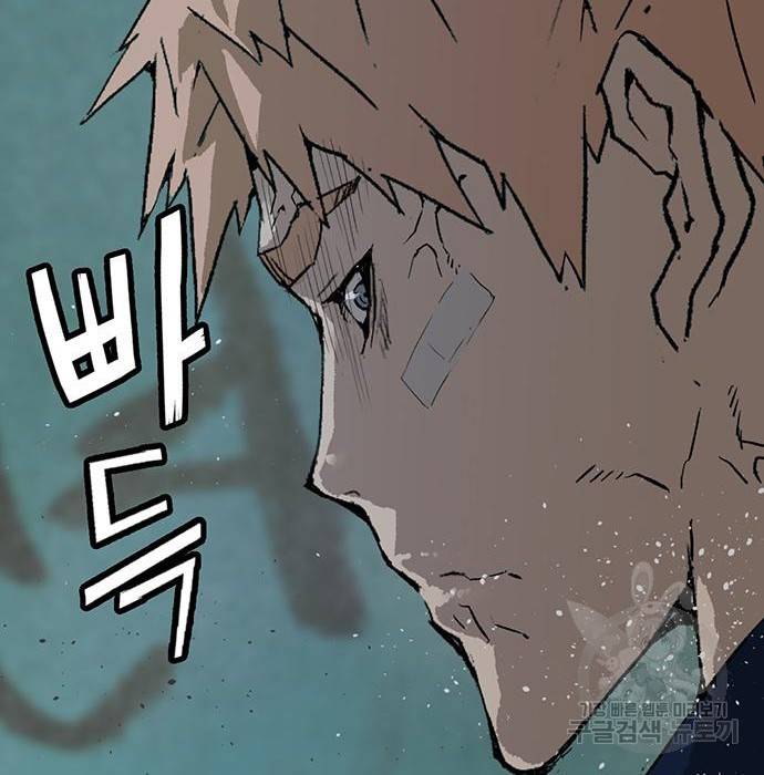 약한영웅 199화 148