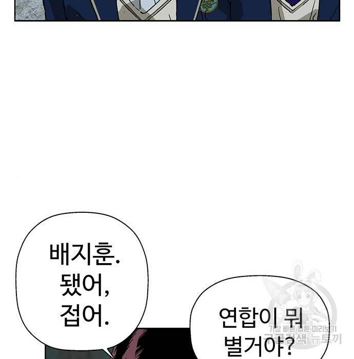 약한영웅 199화 151