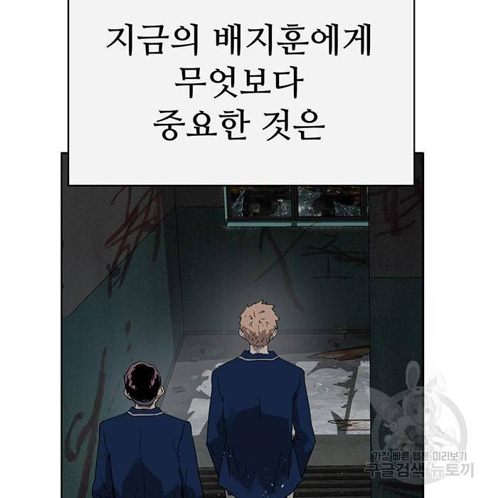 약한영웅 199화 156