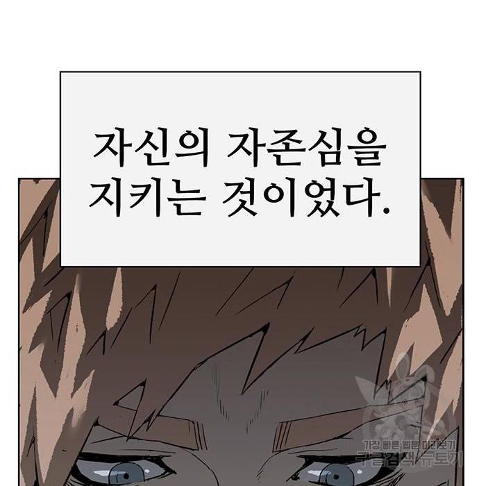 약한영웅 199화 158