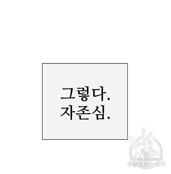 약한영웅 199화 160