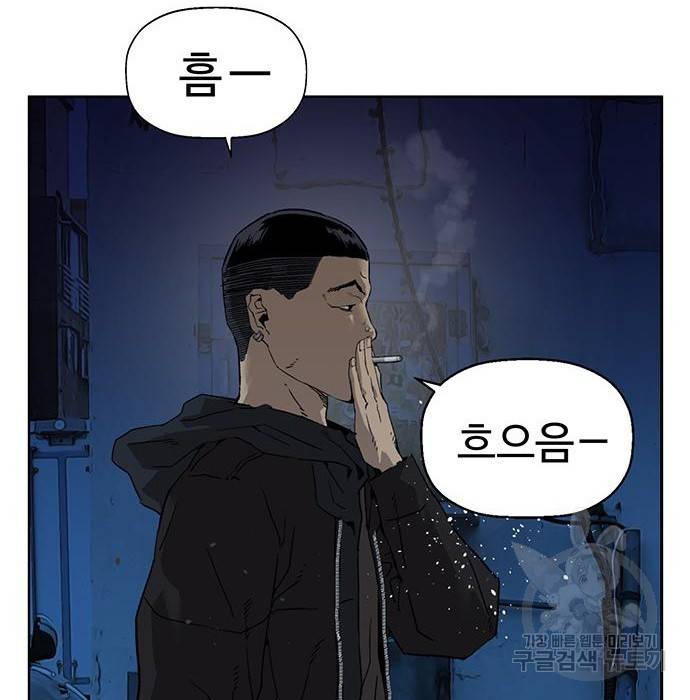 약한영웅 199화 165