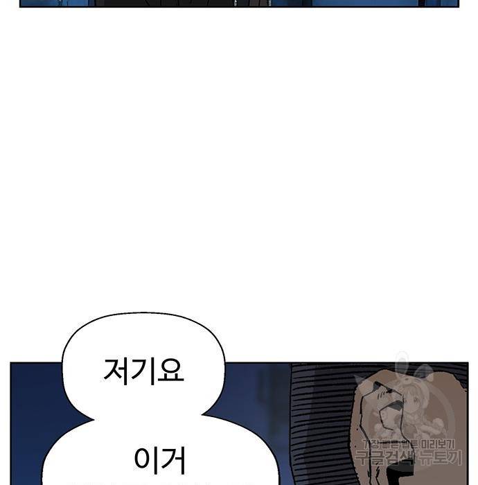 약한영웅 199화 166