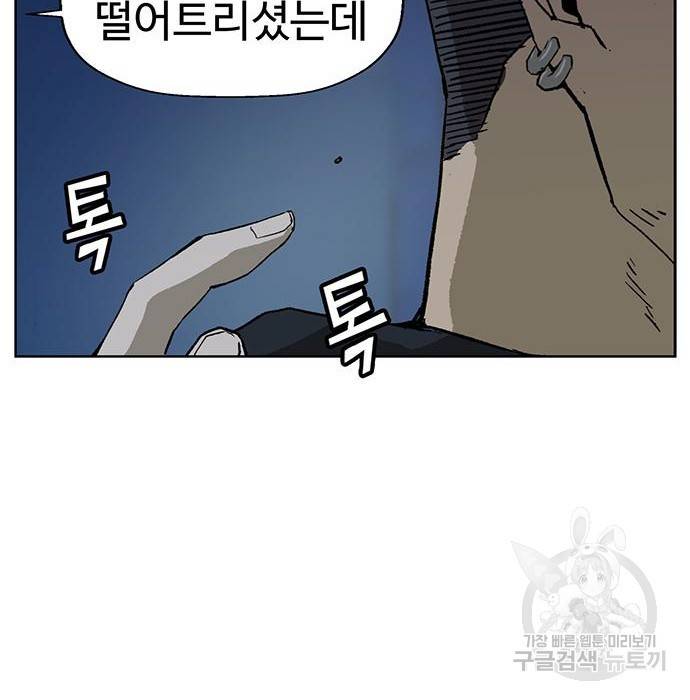 약한영웅 199화 167