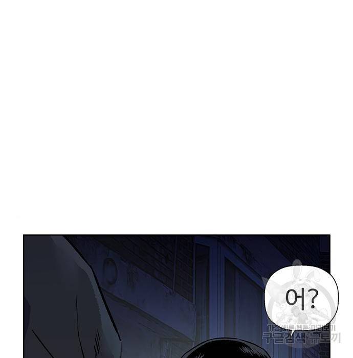 약한영웅 199화 168
