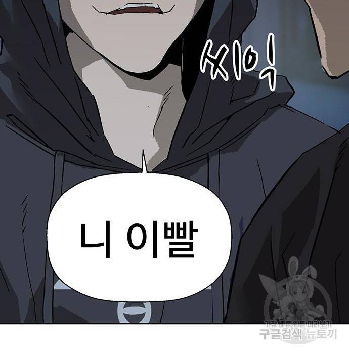 약한영웅 199화 173