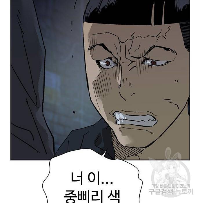 약한영웅 199화 175