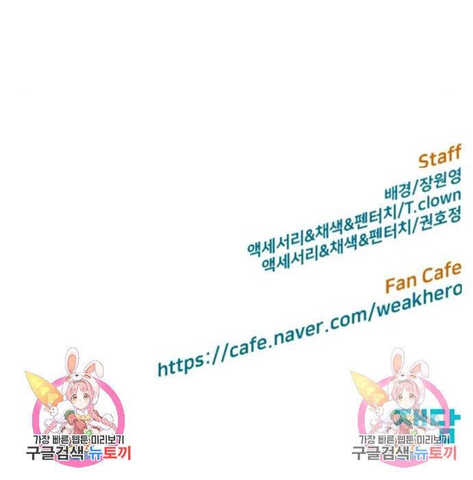 약한영웅 199화 180