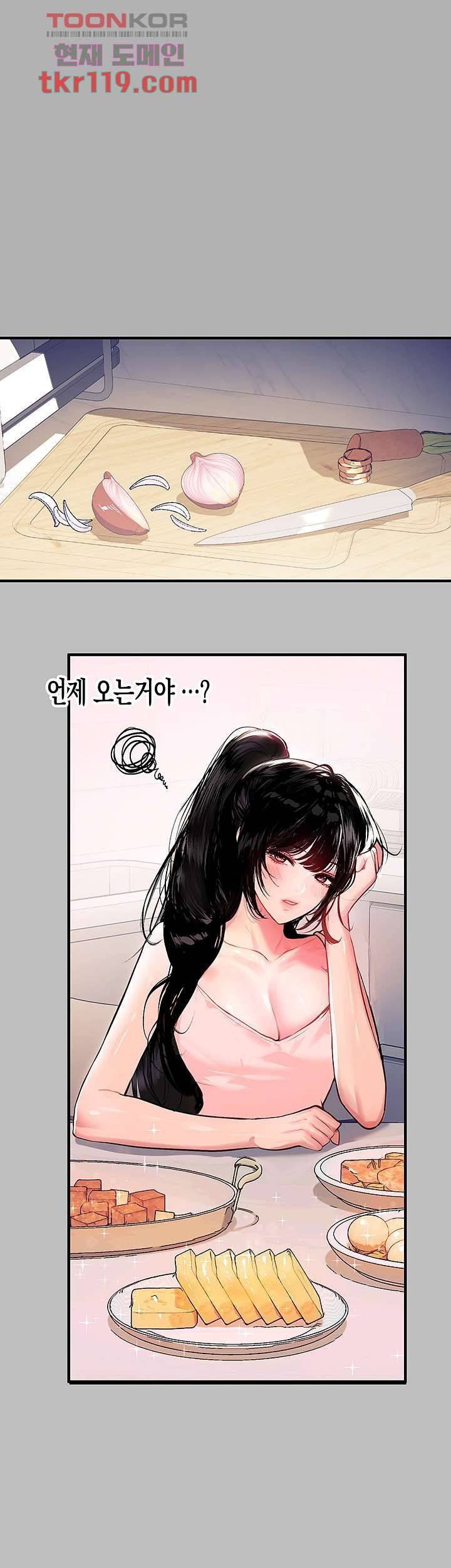 건물주 누나 51화 2