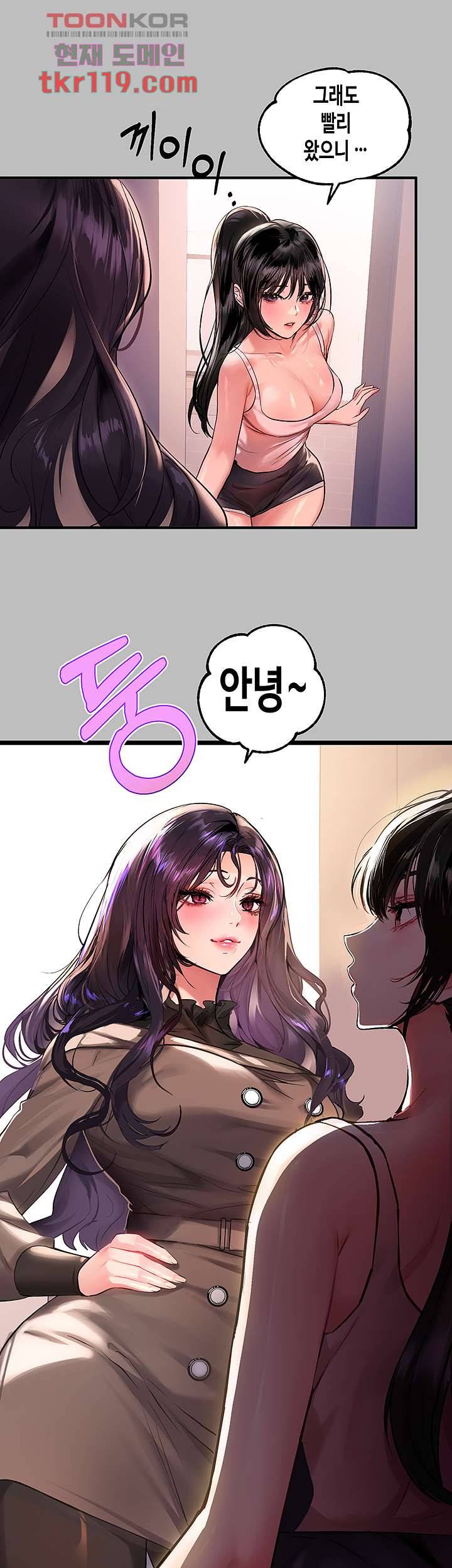건물주 누나 51화 5