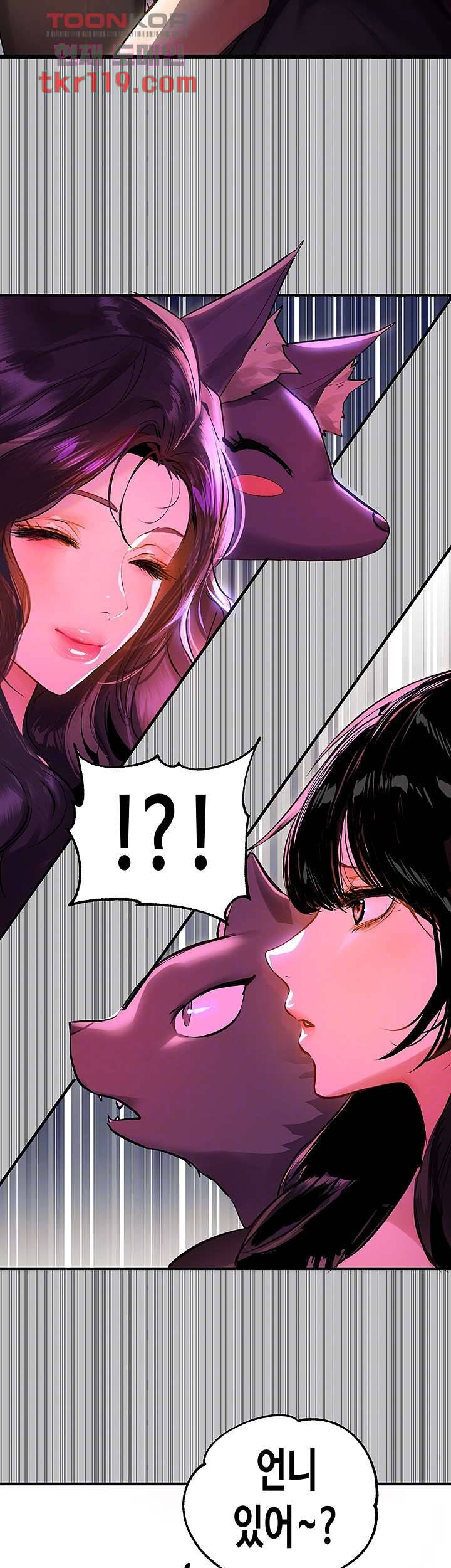 건물주 누나 51화 6