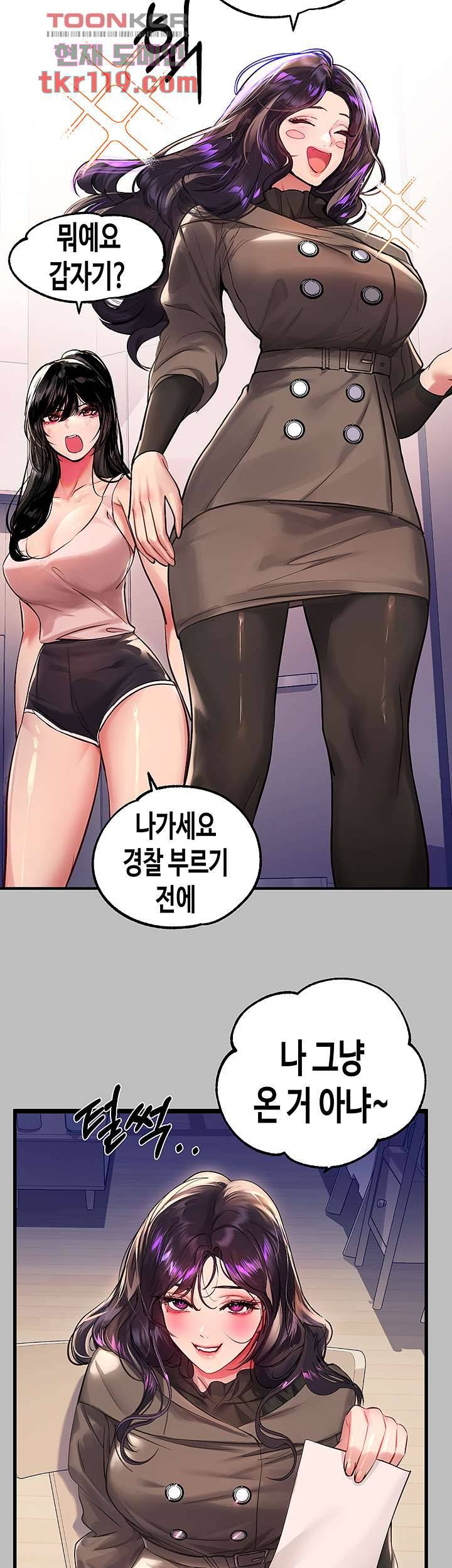 건물주 누나 51화 7
