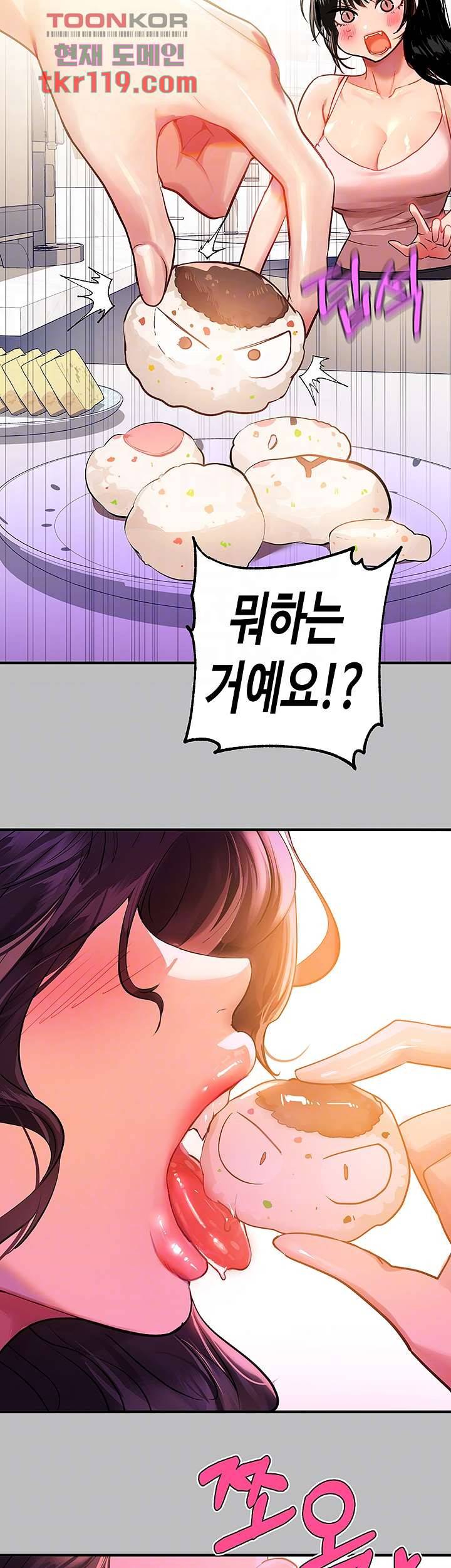 건물주 누나 51화 9
