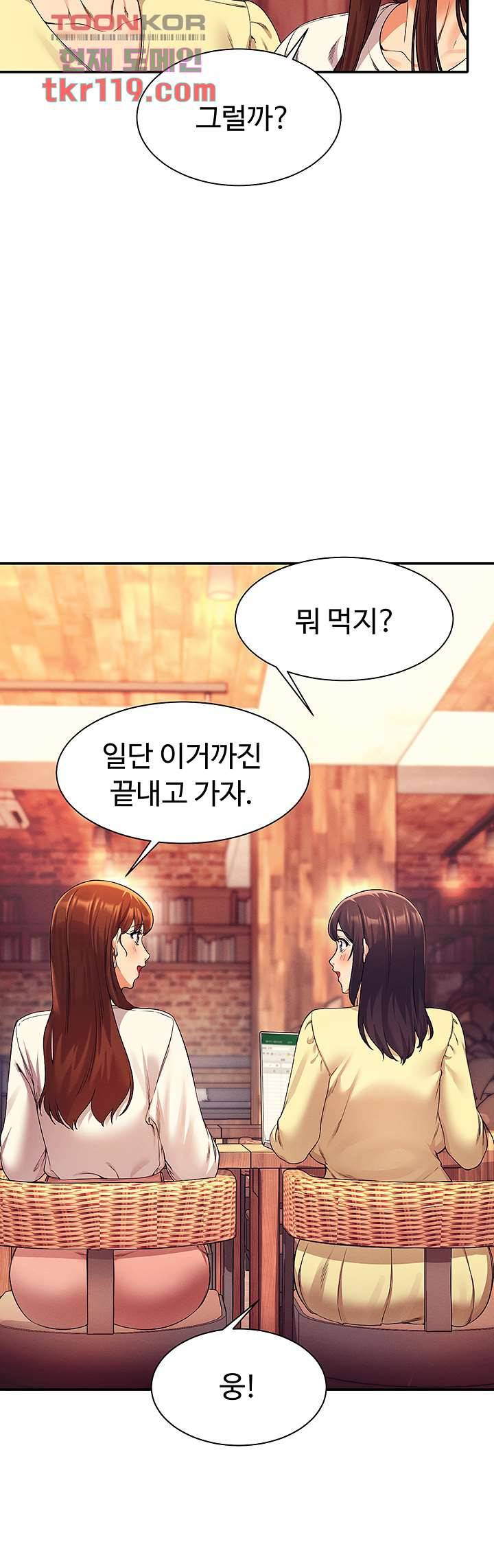 공대엔 여신이 없다? 36화 3