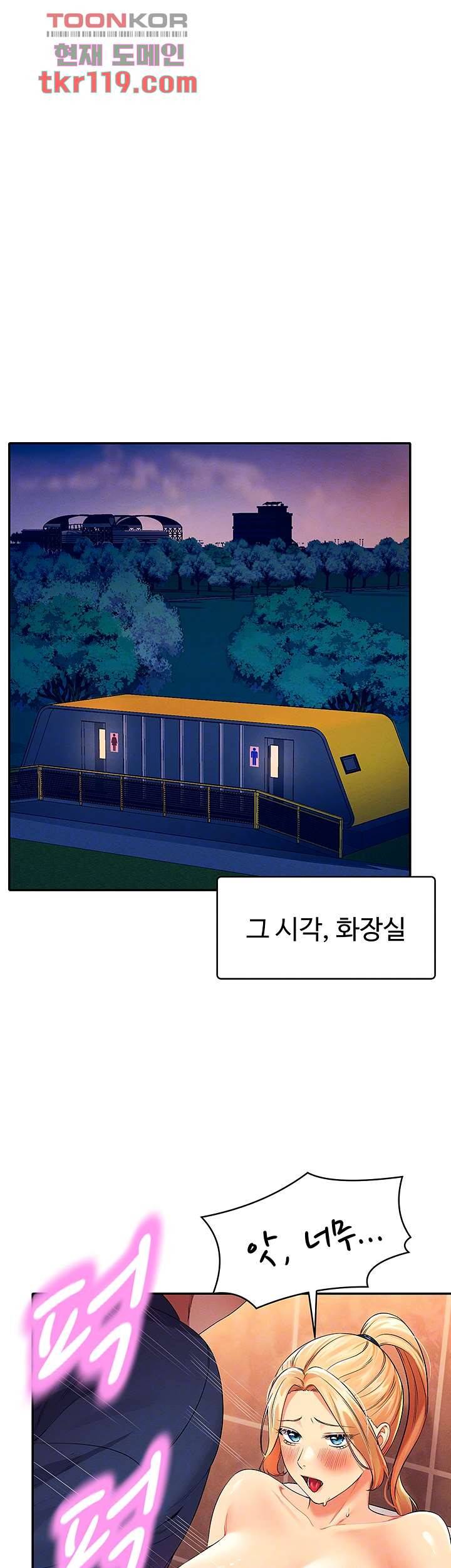 공대엔 여신이 없다? 36화 6