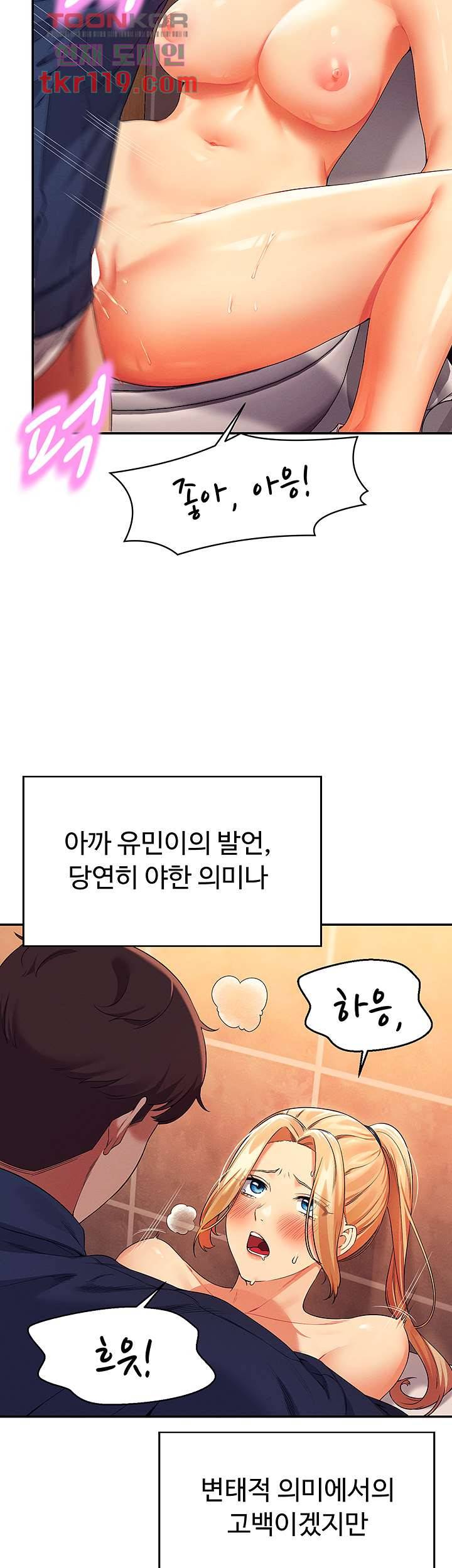 공대엔 여신이 없다? 36화 7