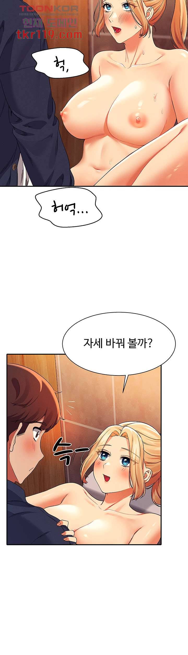 공대엔 여신이 없다? 36화 10
