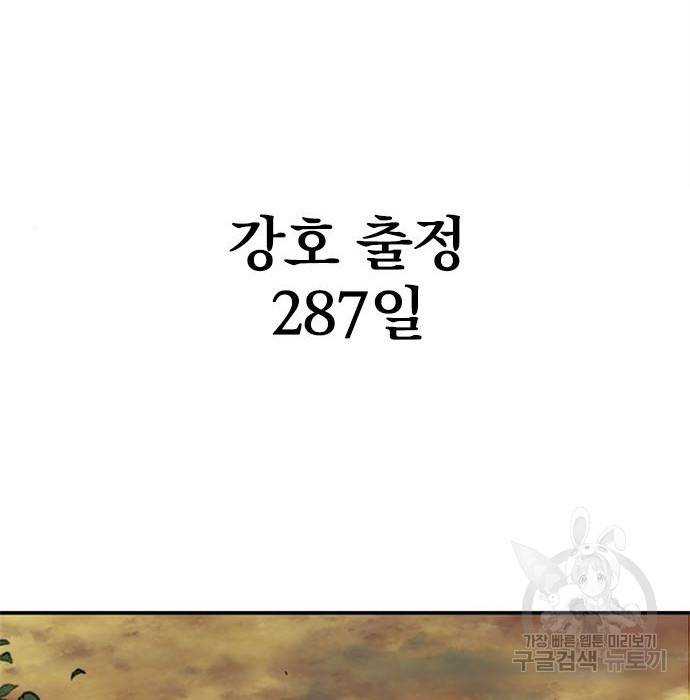 천하제일인 천하제일인 시즌2 21화 2