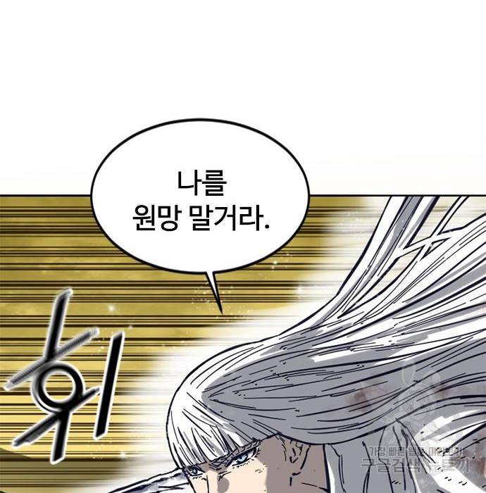 천하제일인 천하제일인 시즌2 21화 16