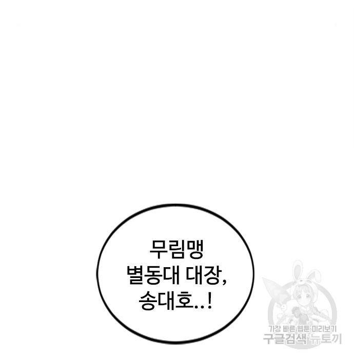 천하제일인 천하제일인 시즌2 21화 21