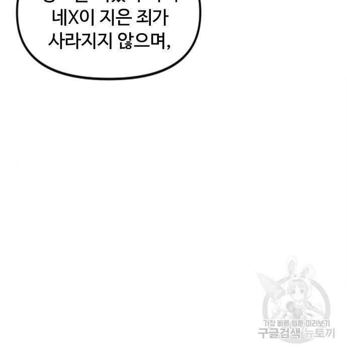 천하제일인 천하제일인 시즌2 21화 27