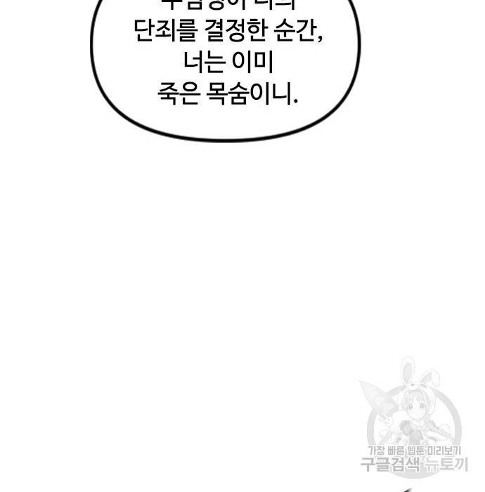 천하제일인 천하제일인 시즌2 21화 35