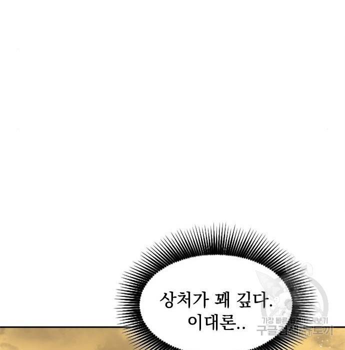 천하제일인 천하제일인 시즌2 21화 39