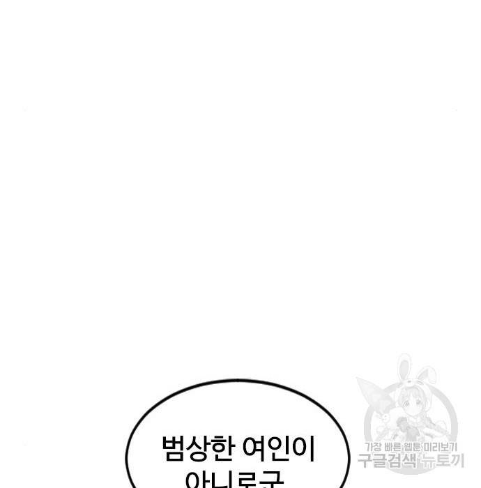 천하제일인 천하제일인 시즌2 21화 54