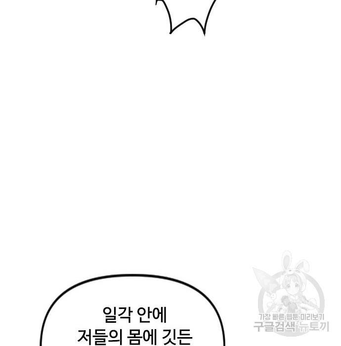 천하제일인 천하제일인 시즌2 21화 67