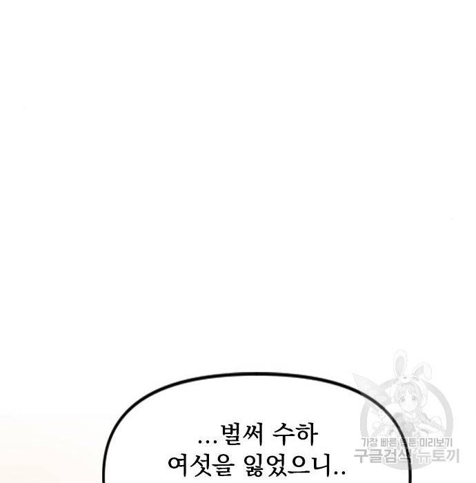 천하제일인 천하제일인 시즌2 21화 69