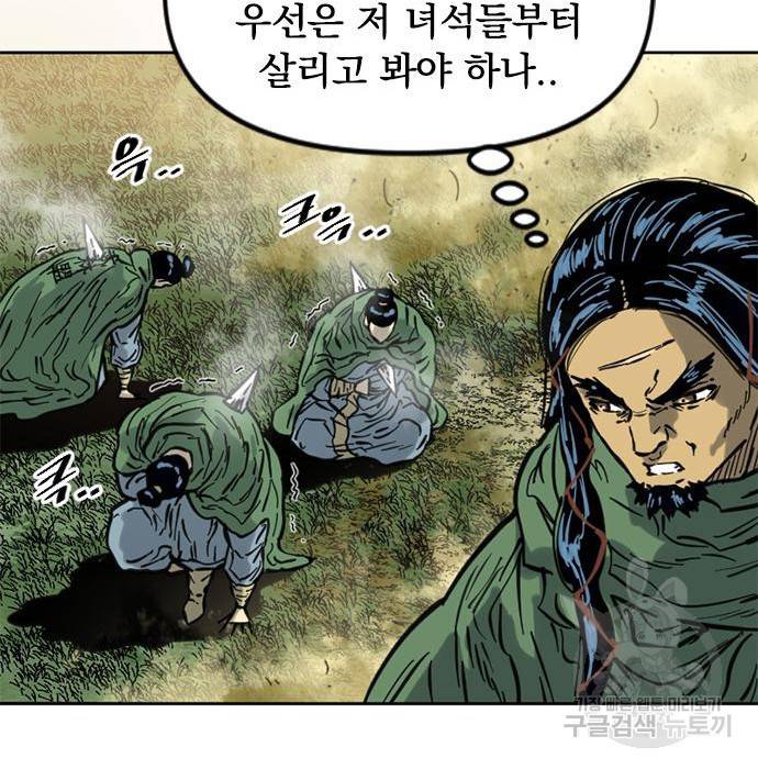 천하제일인 천하제일인 시즌2 21화 70