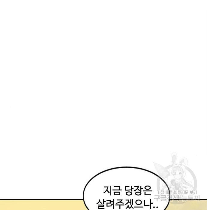 천하제일인 천하제일인 시즌2 21화 71