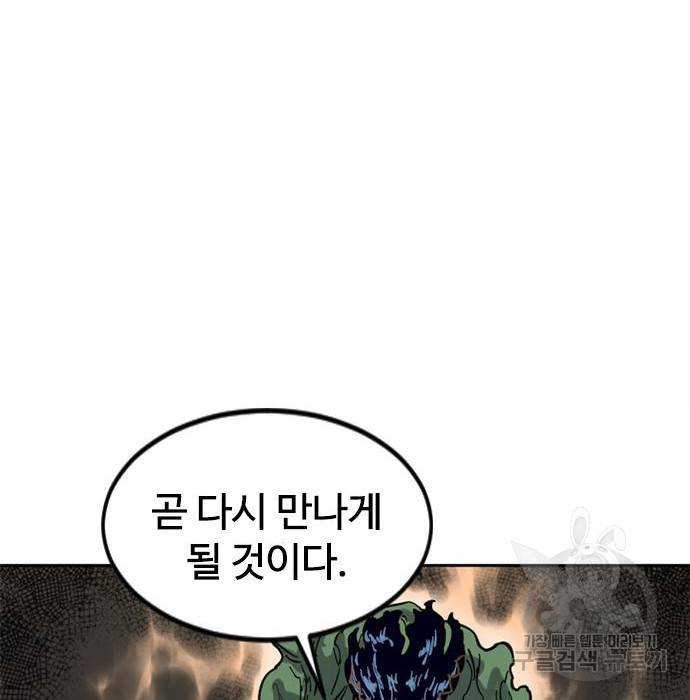 천하제일인 천하제일인 시즌2 21화 73